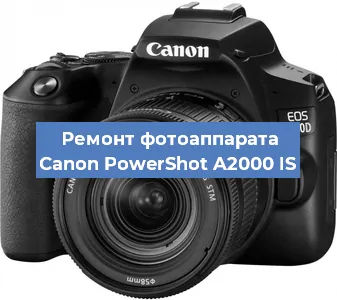 Замена линзы на фотоаппарате Canon PowerShot A2000 IS в Санкт-Петербурге